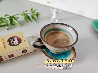 ​哦！我人生中的第一杯冻干咖啡☕