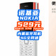 诺基亚又回来了？！NOKIA5710Xpress只卖529元，多少人曾经的梦？