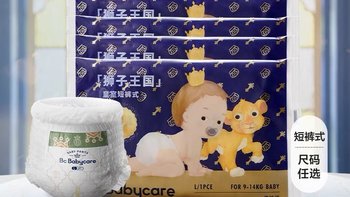 婴儿纸尿裤选购指南：如何挑选最适合宝宝的纸尿裤？