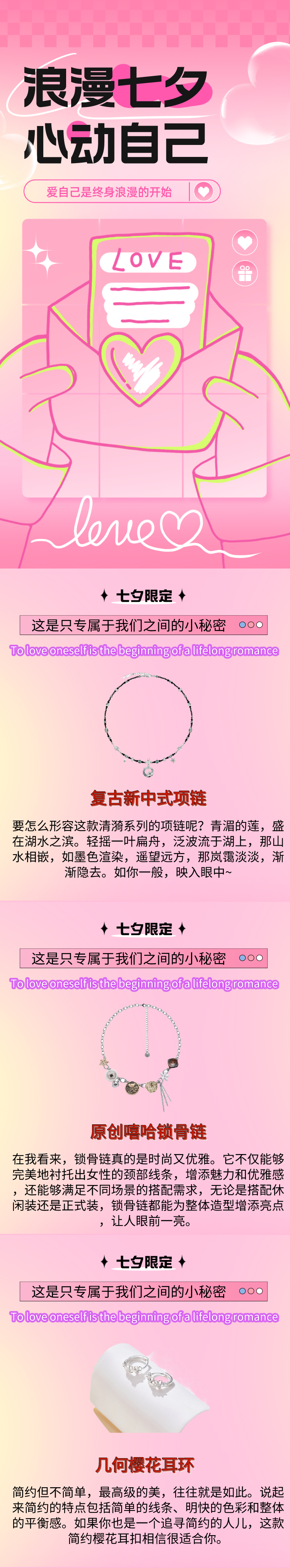 光芒洒落，七夕将至！想给你一份专属礼物，述一份浪漫的开始