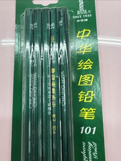 中华绘图铅笔，中国第一铅笔有限公司出品