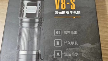 神火V8-S手电筒：小巧便携，是你旅行必备的明星伴侣！