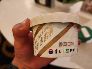 听过茅台冰激凌吗？有机会吃吗？