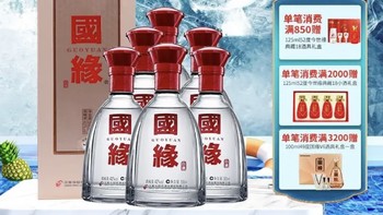 今世缘42度国缘单开 商务送礼宴会白酒🐟🐟品味尊贵的选择