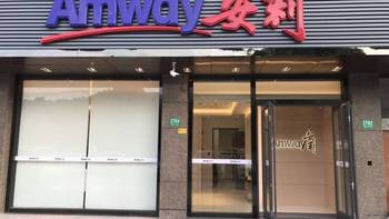 烟台安利实体店，烟台安利门店查询