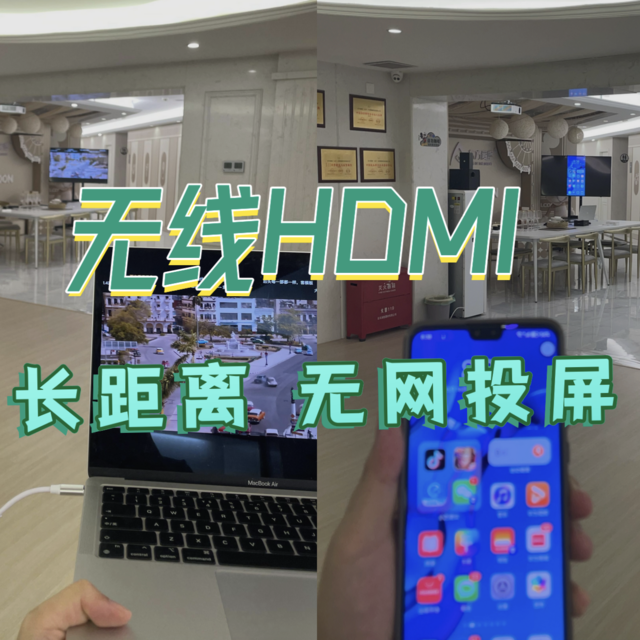 靠谱的无线HDMI推荐，EZCast长距离无线图传—无网即插即投！