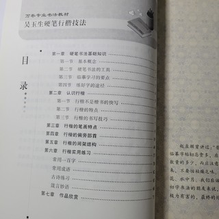 0元购的书法技法，练字也需要专业的指导