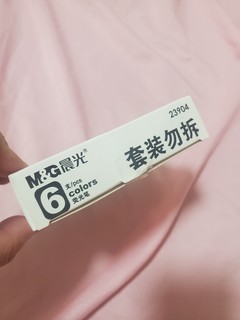 这个晨光荧光笔，真的好用！