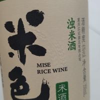 三五知已，把酒言欢，适宜小酌的糯米酒