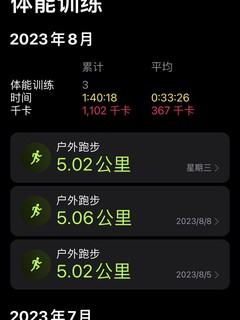 老当益壮，AppleWatchS4我最好的运动搭子