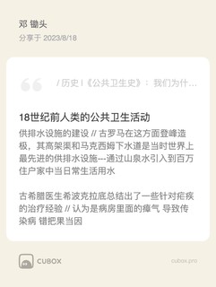 历史 |《公共卫生史》：我们为什么要打疫苗