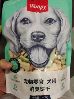 狗狗有口气吗？试试顽皮消臭饼干吧