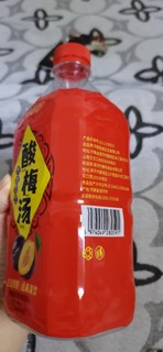 送他喜欢喝的酸梅汤