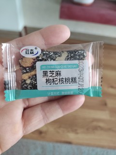 黑芝麻枸杞核桃糕