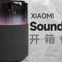 小米Sound Pro：原来小爱还有这么性感的一面