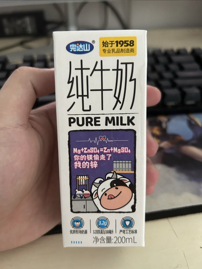 狗东买的完达山牛奶到了