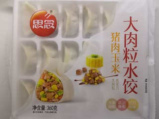 思念水饺篇三：猪肉玉米大肉粒水饺