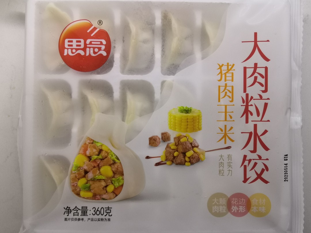 思念水饺广告图片