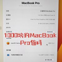 1000块内购的19款丐版MacBook Pro