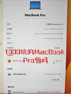 1000块内购的19款丐版MacBook Pro