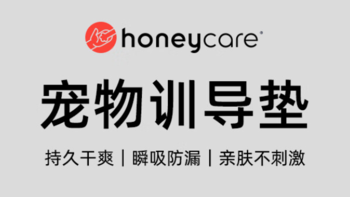 HONEYCARE宠物尿垫猫狗尿片