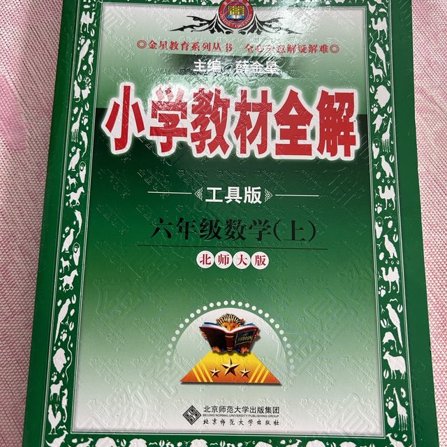 听说江苏的孩子，都在用这本数学教辅？