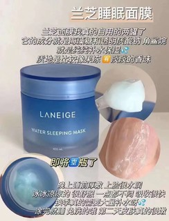 它家的睡眠面膜真的很好用！