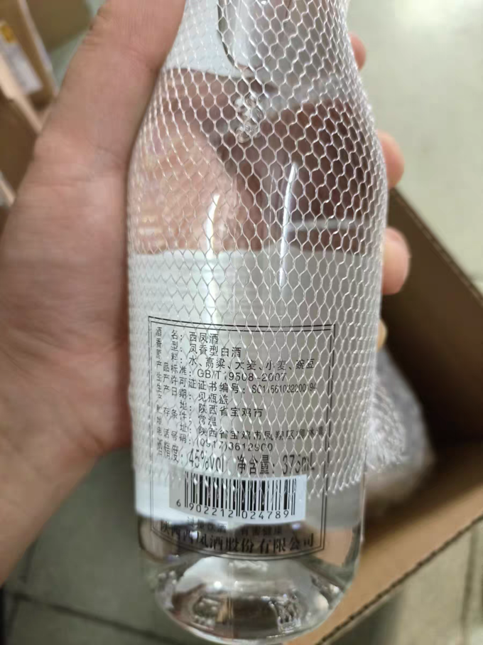 西凤酒白酒