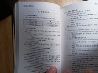 开学带一本英语语法书，非常必要