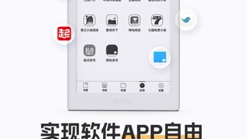 数码 篇一：文石BOOX便携阅读电纸书推荐