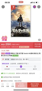 《赛尔达荒野之息》DLC同捆版降至399以下～