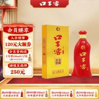 口子窖 六年型 兼香型白酒 41度 100ml