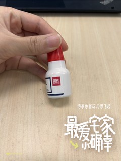 得力光敏印油，小瓶装不够用啊！