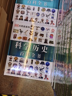 上海书展的经典童书～DK大百科