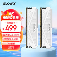 光威（Gloway）32GB(16GBx2)套装DDR43600台式机内存条天策系列-皓月海力士原装CJR颗粒