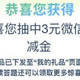 工行8888体验金及3元立减金,建行抽CC豆，支付宝6买10基金