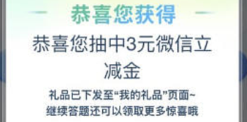 优惠日日更 篇十二：工行8888体验金及3元立减金,建行抽CC豆，支付宝6买10基金 