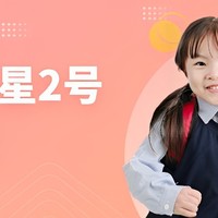 孩子暑假即将开学，这款学平险一定要给孩子配置！