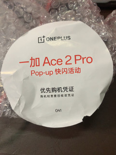 一加Ace2Pro 入手