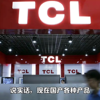 国产品牌TCL电视怎么样？值得推荐吗？
