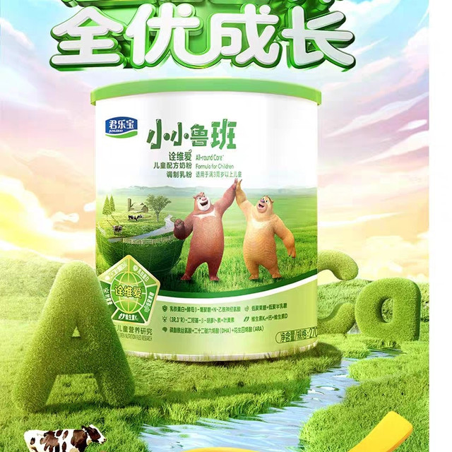 奶粉选购背后的秘密：如何为你的宝宝选出最合适的奶粉？