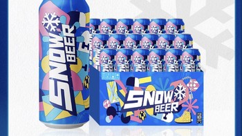 不醉研究：snowbeer啤酒10度500ml*18听浓郁发酵优质酒水