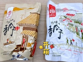 华味亨 山核桃/焦糖味瓜子500g/袋 *3袋