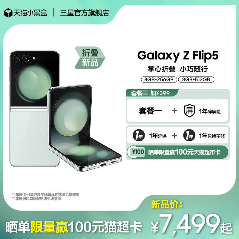 三星Galaxyzflip5折叠屏手机颜值高，但系统已经落后很多了…