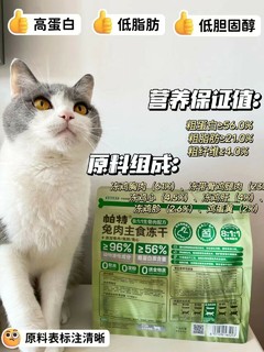 猫咪营养美味的帕特冻干