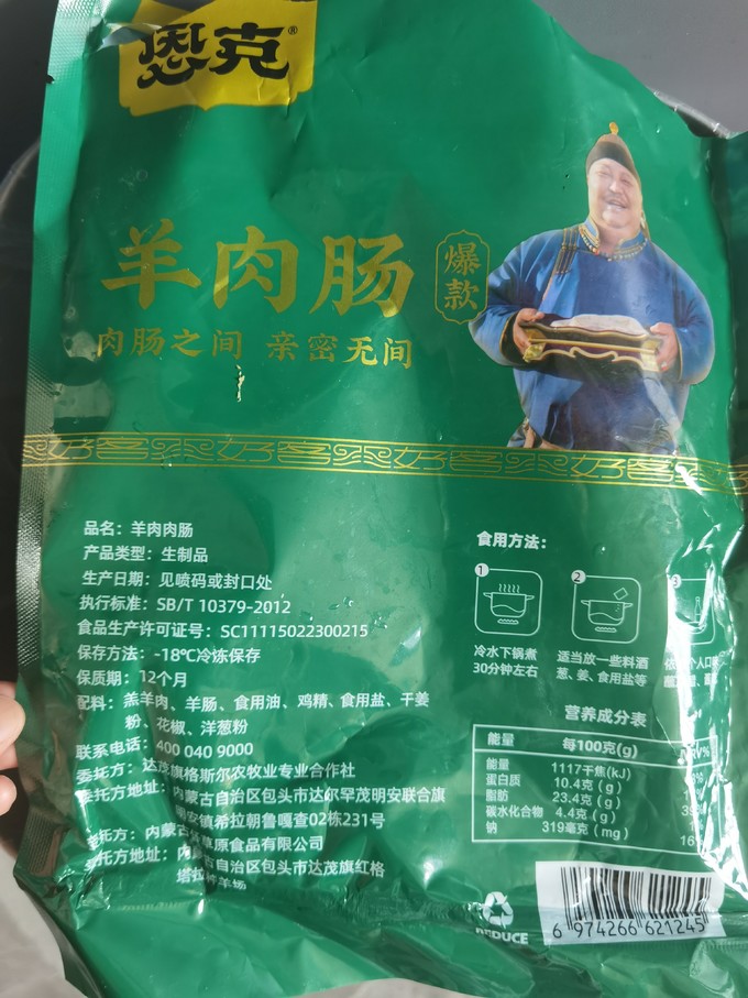 禽蛋肉类