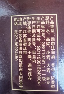 双沟丨出了款30以内性价比超高的纯粮口粮酒