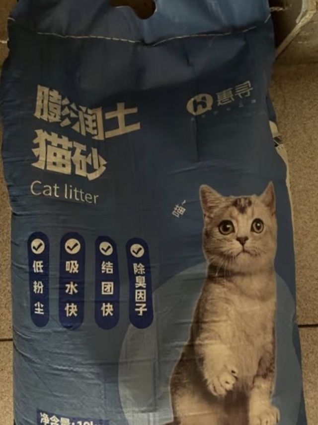 高性价比的猫砂，惠寻猫砂