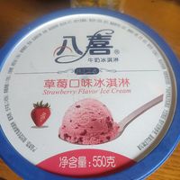 八喜草莓冰淇淋，让你的夏日更甜蜜！