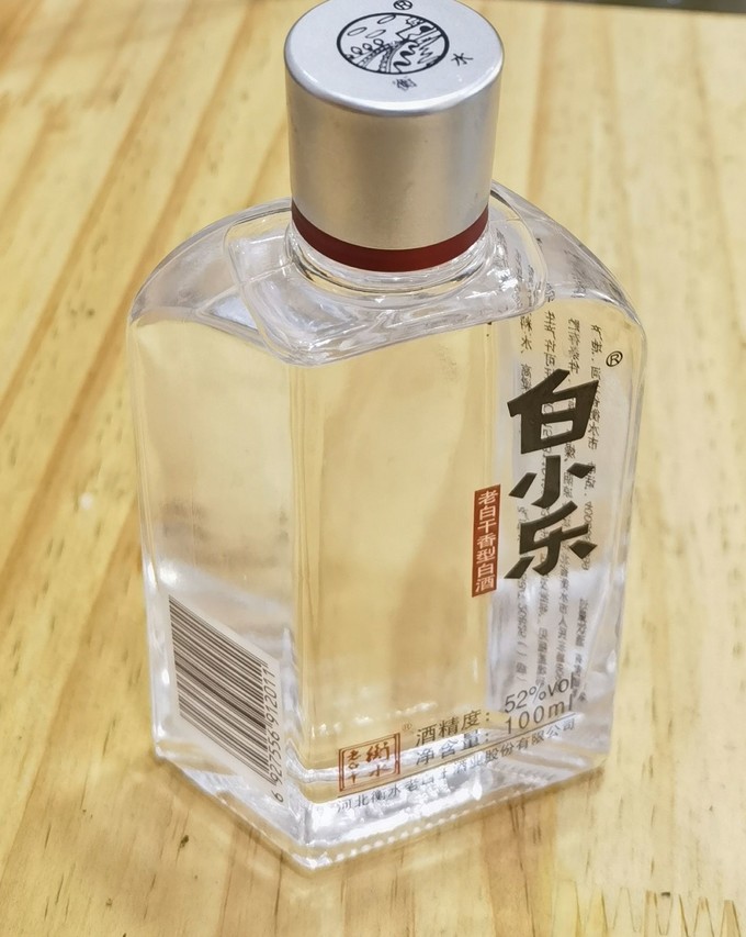 衡水老白干白酒